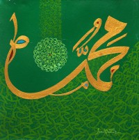 Javed Qamar, 12 x 12 inch, Acrylic on Canvas, Calligraphy Painting, AC-JQ-116
